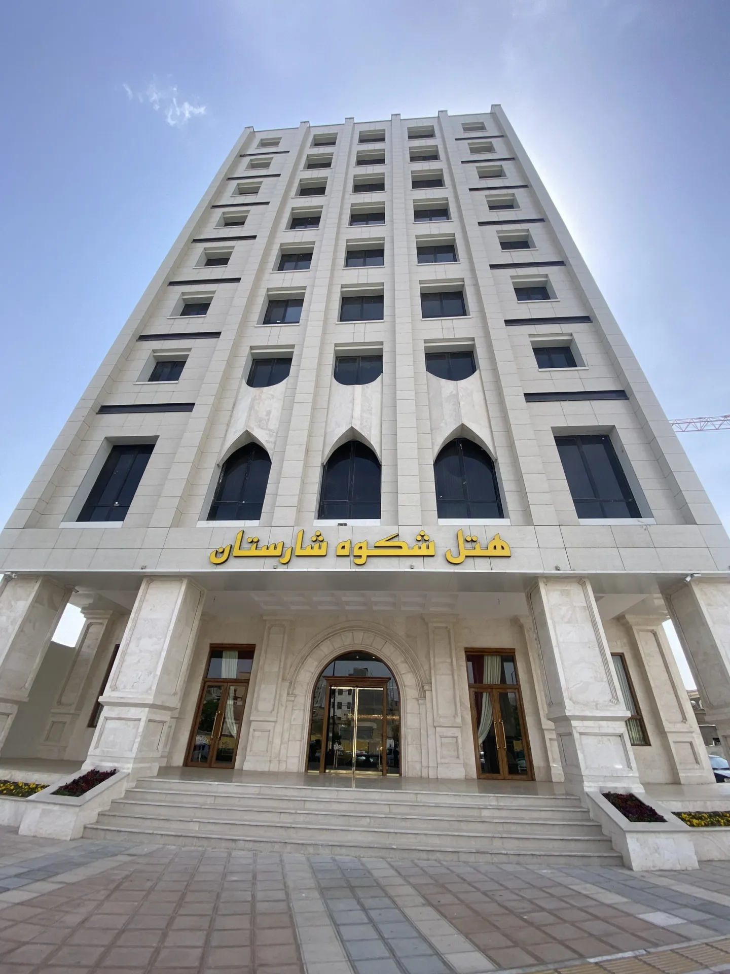 استخر هتل شکوه شارستان مشهد